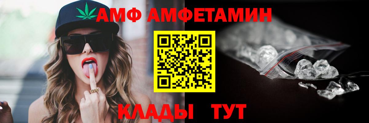Амфетамин  Амфетамин 98%  Вход с VPN  Amphetamine  Тайшет 