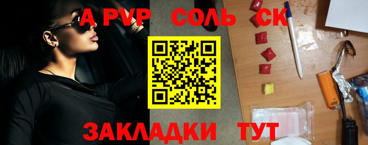 Alpha-PVP крисы CK  Alfa_PVP  Вход с VPN  Тайшет  Alfa_PVP Соль 