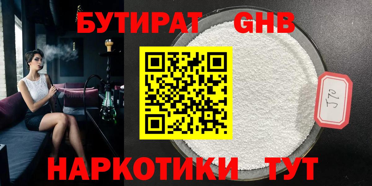Тайшет  БУТИРАТ Butirat  Вход с VPN 