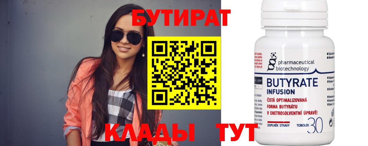 Бутират оксибутират Тайшет