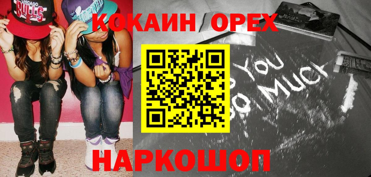 Тайшет  КОКАИН 98%  Кокаин Перу  Вход с VPN 