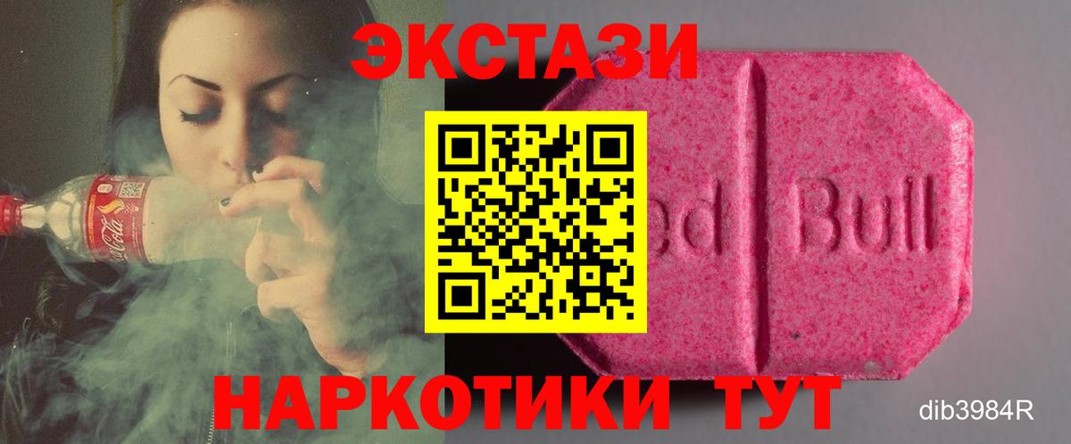Экстази DUBAI  Вход с VPN  Тайшет  Экстази Cube 