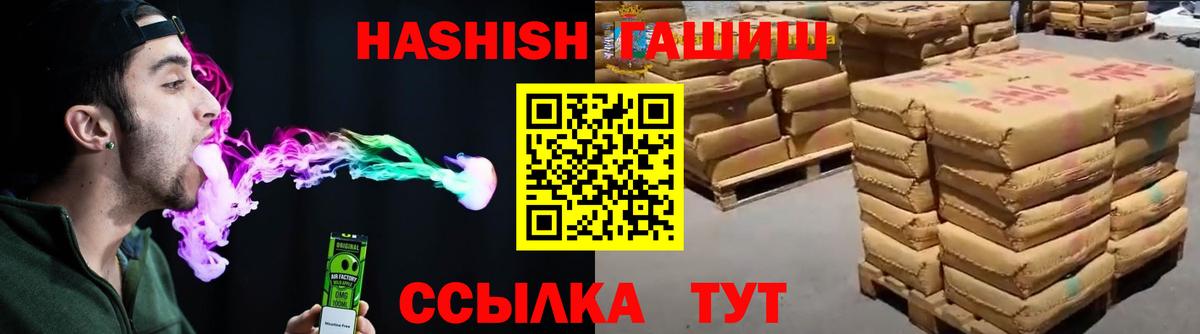ГАШ гарик Тайшет