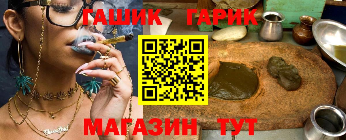 ГАШ hashish  Вход с VPN  Тайшет  Гашиш VHQ 