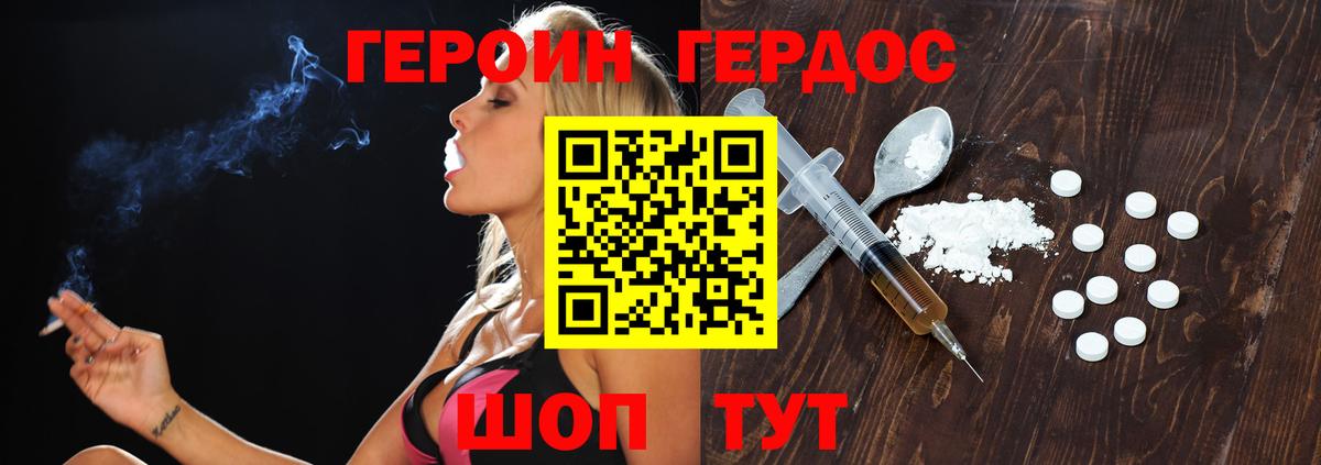 Тайшет  Героин VHQ  Вход с VPN 