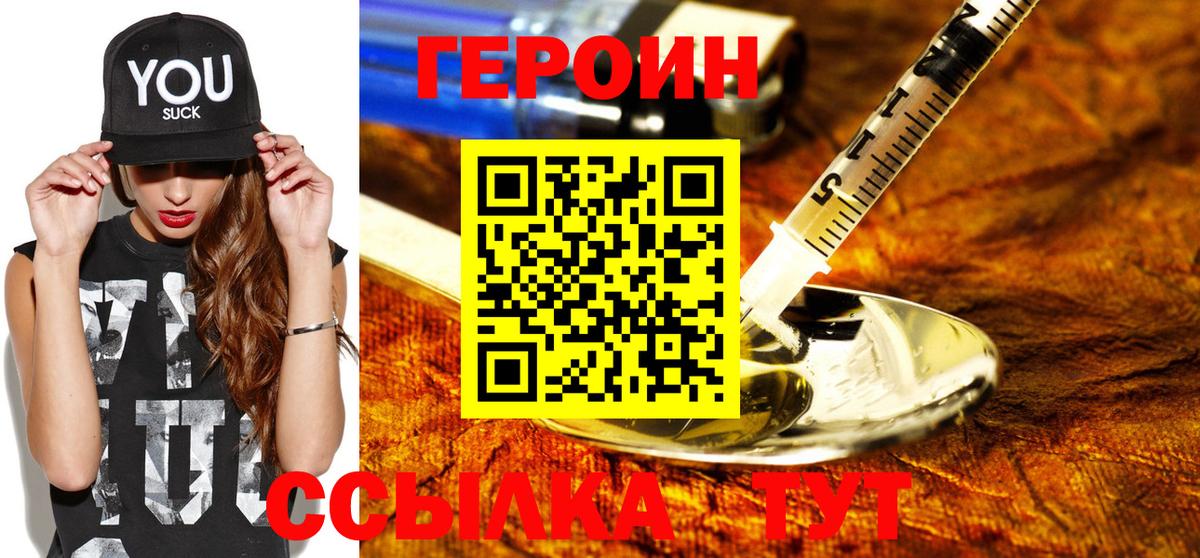 Героин гречка Тайшет