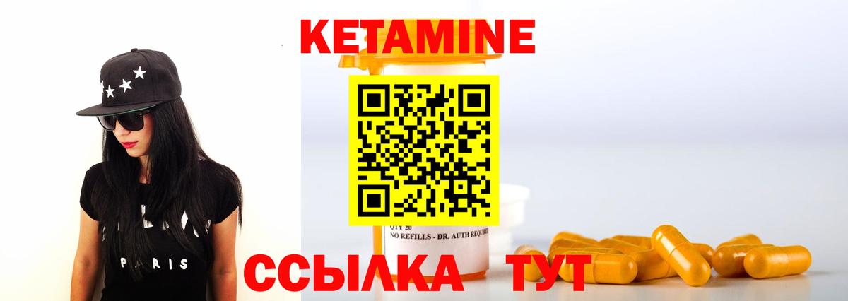 КЕТАМИН VHQ  Вход с VPN  Тайшет  КЕТАМИН ketamine 