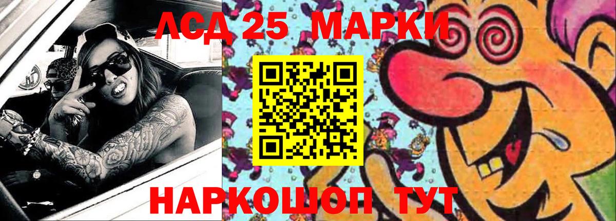 Лсд 25 экстази ecstasy Тайшет