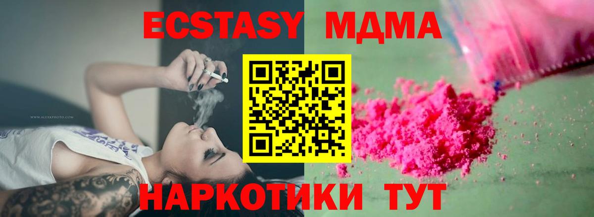 МДМА VHQ  Вход с VPN  MDMA crystal  Тайшет 