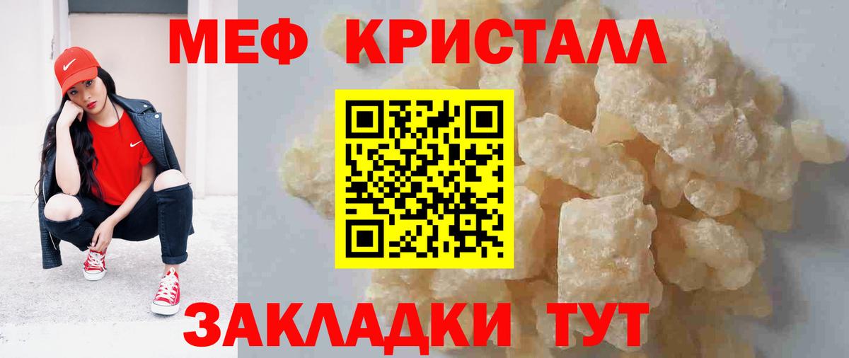 Меф мяу мяу Тайшет