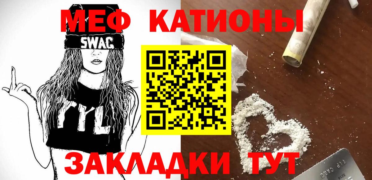 Мефедрон  Меф mephedrone  Вход с VPN  Меф мука  Тайшет 