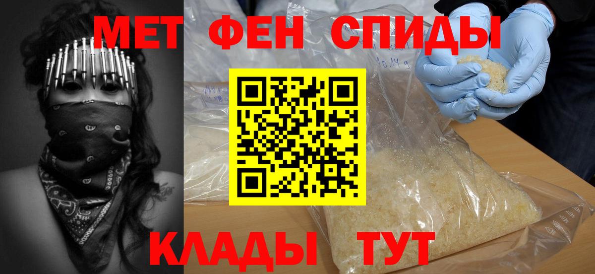 Первитин Methamphetamine  Вход с VPN  Тайшет  Первитин Methamphetamine 