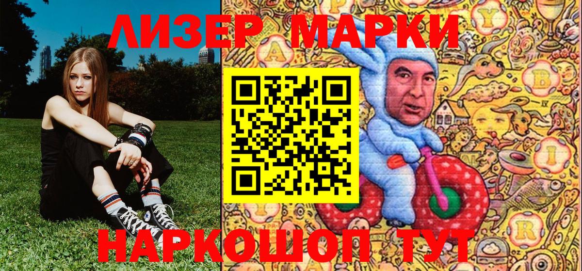 Марки N-bome 1,8мг  Марки N-bome 1,8мг  Наркотические марки  Вход с VPN  Тайшет 