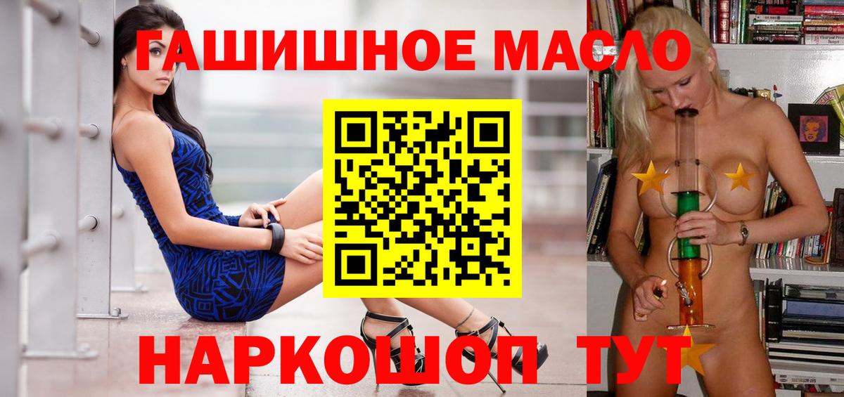 ТГК THC oil Тайшет