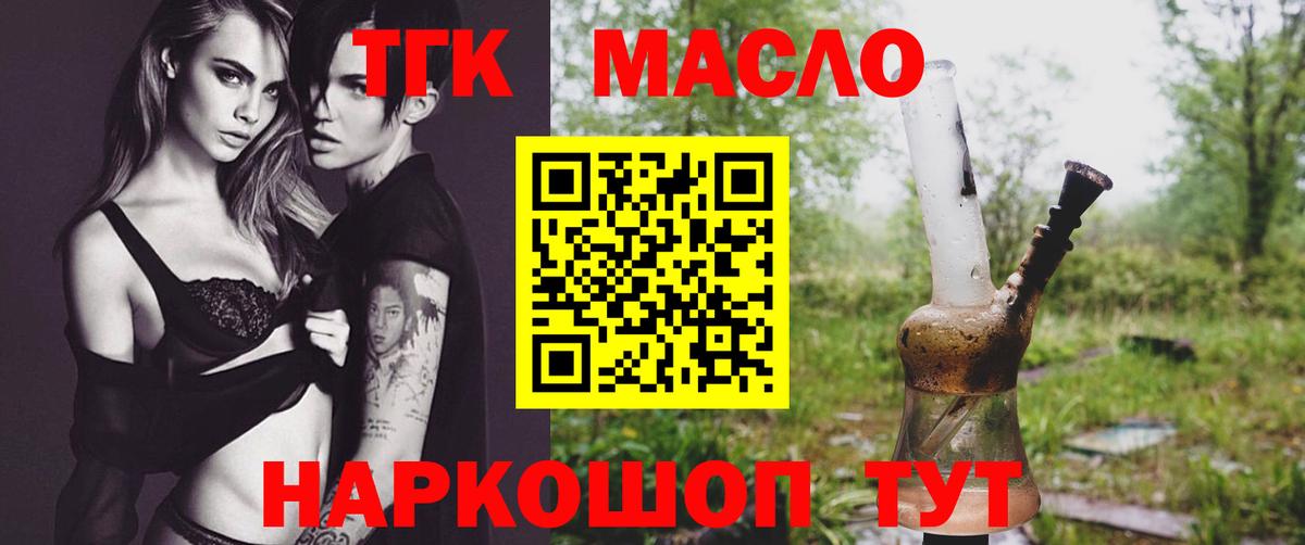 Дистиллят ТГК Wax  купить наркоту  Тайшет  Вход с VPN 